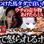 【両視点で見る】推しに貢いでるのがバレて釈迦とりつきん社長とkamitoに詰められるボドカwww【Rust/かみと/切り抜き】【花芽すみれ/ぶいすぽ/スト鯖rust】