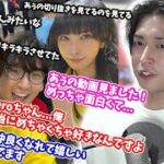 じゃすぱー、スタンミ、misaco、若者からの好意にスカすGero【Gero/切り抜き/2023/03/28】