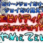 ボドカのラップ風報告に音速で反応するありけん【ぶいすぽっ！切り抜き】