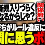 大会でルール違反になった死体撃ちについて考えるボドカ