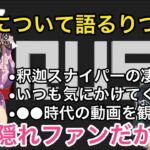 実は隠れファンだったりつきんが語る釈迦の気遣いや凄いところ【にじさんじ/切り抜き】桜凛月