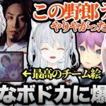 【ブチギレw】チームの集合絵が完成して感動してる中あるメンバー1人がキレてて爆笑www【Rust/kamito/かみと/切り抜き】【猫麦とろろ/釈迦/ヘンディー/ボドカ/桜凛月/スト鯖rust】