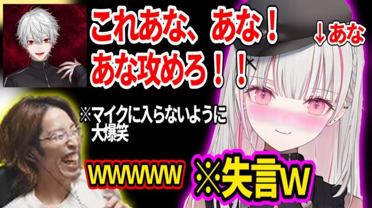 空澄セナの失言に大爆笑の釈迦と”あな”呼ばわりする葛葉が面白過ぎたww【空澄セナ SHAKA らいじん クラッチ 葛葉 ta1yo LEON代表 The k4sen にじさんじ ぶいすぽ 切り抜き】