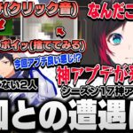 【シーズン17神アプデ到来】突如射撃場に現れた”アノ物体”に興味津々で目を見開くうるか少年【うるか/渋谷ハル/あれる/切り抜き】