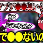 【シーズン17】最新アプデの内容で“問題点”をRasと話すチーキー【チキまと・切り抜き】