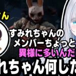 運営1さん「なんでこんなにメンバー多いの？」メンバー増加で運営さんが驚いた話＆DBD面白沼シーンｗ【花芽すみれ/ぶいすぽ/切り抜き/DBD】