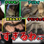 絶対に飼育できない生き物が販売されているサイトを見る釈迦【2020/5/26】