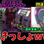 音ゲーガチ勢たちのヤバすぎるプレイ動画を見る釈迦【2020/8/11】