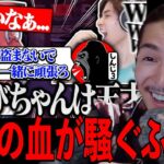 赤見かるびの｢うるさいなぁクリップ｣をかるび愛で全擁護するスタンミを見るふぉい【レペゼン ふぉい切り抜き】2023/05/04