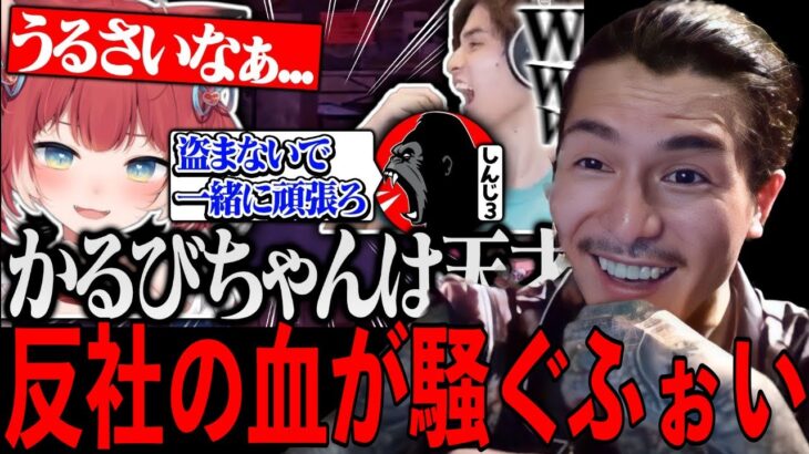 赤見かるびの｢うるさいなぁクリップ｣をかるび愛で全擁護するスタンミを見るふぉい【レペゼン ふぉい切り抜き】2023/05/04