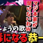 「はんじょうのダーリンダンス」を聴いてしまい、原曲に戻れなくなる恭一郎【2023/05/05】