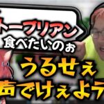 かるびに対してノンデリ発言を連発する恭一郎 (2023/05/14)