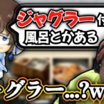 あかめいんの言い間違えにツボる恭一郎  (2023/05/14)