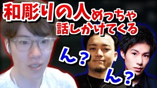 はんじょうの発言で会話が一時停止【2023/05/21】