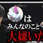 勘違いしている視聴者に奥さんの気持ちを代弁する加藤純一【2023/05/22】