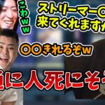 じゃすぱーから、配信者を集めた”とある企画”の提案をされる釈迦【2023/5/15】