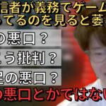 意図せず他配信者を攻撃するはんじょう【2023/5/28】