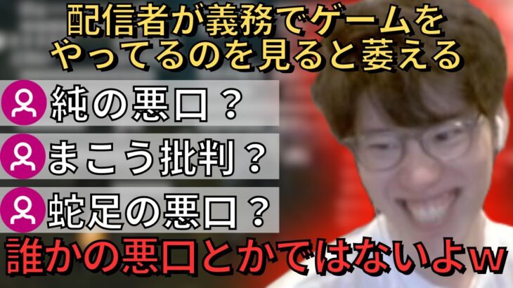 意図せず他配信者を攻撃するはんじょう【2023/5/28】