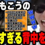 弟子おにや、師匠もこうが大会中に見せたデカすぎる背中を見る『2023/5/29』 【o-228 おにや もこう DJふぉい RaMu PUBG】