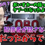 半年以上前に始動した”おいすタクシー企画”について話す釈迦【2023/5/5】