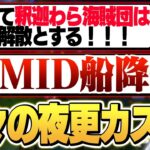 釈迦わら海賊団、結成。 – 5/2 夜更カス  [k4sen/葛葉/釈迦/しゃるる/ぜろすと]