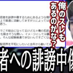 5ちゃんで自分のアンチスレを探した結果、切なくなった話【2023/05/17】