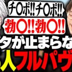 男5人でフルパヴァロした結果、下ネタが止まらなくなるKamitoとボドカwww【ボドカ/ありけん/Kamito/トナカイト/まいたけ/VALORANT】