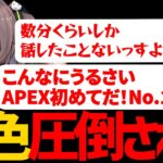 夏色まつり、ほぼ初めましてのハセシンとコラボするも、色々似すぎてて終始、ツボり散らかすｗｗｗ【ハセシン/夏色まつり/関優太/APEX/切り抜き】