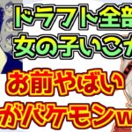 女の子とゲームをすることに必死なボドカに笑うしかない小森めと【ぶいすぽっ！/APEX】