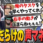 ファン太に誘われた声マネ人狼のクオリティが高すぎてガチガチになるありけん【ありけん/ファン太/切り抜き/Among Us】