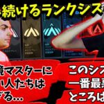 新ランクシステムが簡単すぎる件について【Apex】【日本語字幕】