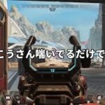 優勝できなかったら引退する。Apex大会加藤純一 × tttcheekyttt × もこう【楽天カップ】