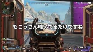 優勝できなかったら引退する。Apex大会加藤純一 × tttcheekyttt × もこう【楽天カップ】