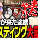 ボドカのゴースティングらしき人物に襲われまくる関優太【ApexLegends】