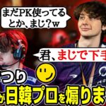 【Apex翻訳】Zer0がえぺまつりでソロBRのチャンピオンに！日韓プロを煽りまくるｗ【まとめぺくす】