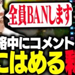 謎解き攻略中に「あるコメント」をした視聴者をBANしようとする釈迦【ゼルダの伝説 ティアーズ オブ ザ キングダム】