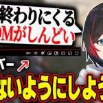 最近増えている、とあるDMが原因でシークバーを”戻れない設定”にしようか悩んでいるうるか【うるか/ゆふな/メルトステラ/APEX/切り抜き】