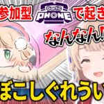 視聴者参加型GarticPhoneでリスナーによってとんでもない新概念を生み出されてしまうういママ【しぐれうい/イラストレーター/Vtuber/切り抜き】