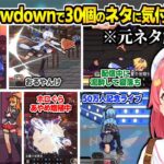 凄すぎ!? Idol Showdownで30個のホロライブネタに気付くみこちまとめ【さくらみこ】