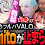 男しかいない空間で下ネタを我慢できなくなるKamito【ヘンディー/トナカイト/Kamito/ボドカ/ありけん/まいたけ】