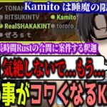 【Kamito】近くにいればいるほど釈迦の事がコワくなってしまうKamito【かみと切り抜き】【スト鯖Rust SHAKAch】