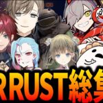 見たかったあのシーンがきっとある！LEON代表VCR RUST総集編！【RUST実況】【VCRRUST】【スト鯖RUST】【切り抜き】