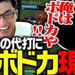 ボドカの代わりに「元チャレンジャー」の偽ボドカが参戦する【League of Legends】