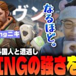 【切り抜き】強すぎる外国人と遭遇し 高PINGの強さを学ぶ【じゃすぱー/CR/ヴァロラント】