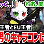 えぺまつりでRasの異次元のキャラコンを目の当たりにした王者達の反応がこちら..!!【クリップ集】【日本語字幕】【Apex】