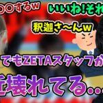 The k4senの企画が決定するまでの流れについて話す釈迦【2023/5/14】