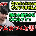 The k4sen主催者と次回の大会計画を立てる釈迦【2023/5/5】