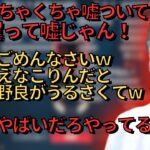 攻めた名前でVALORANTをプレイするえなこに笑うはんじょう【2023/5/24】