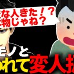 ハセシン、視聴者の野良VCに本物だと気づいてもらえず終始、腫れ物扱いされてしまうｗｗｗ【ハセシン/Vtuber/APEX/切り抜き】