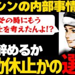 ハセシン、配信者として成功する前は身バレが原因で活動を引退しようか本気で考えていた事を話す【ハセシン/Vtuber/APEX/切り抜き】